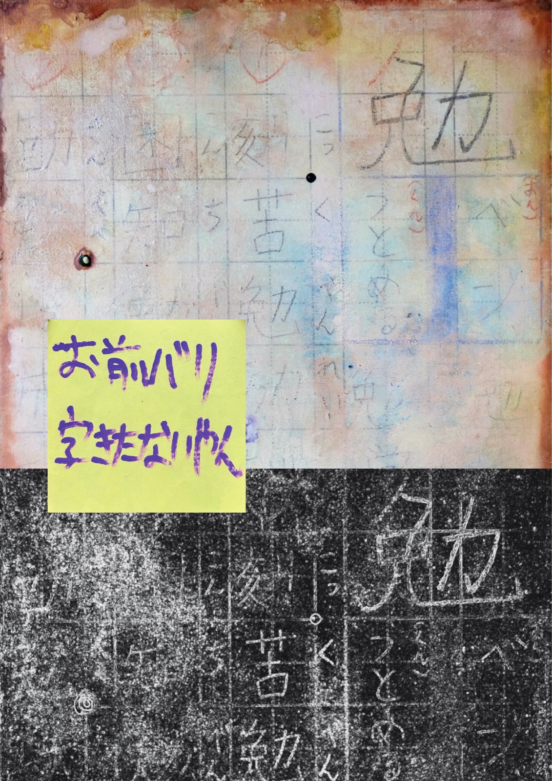 【個展】アハメッド・マナン|AHMED MANNAN「お前バリ字きたないやん」