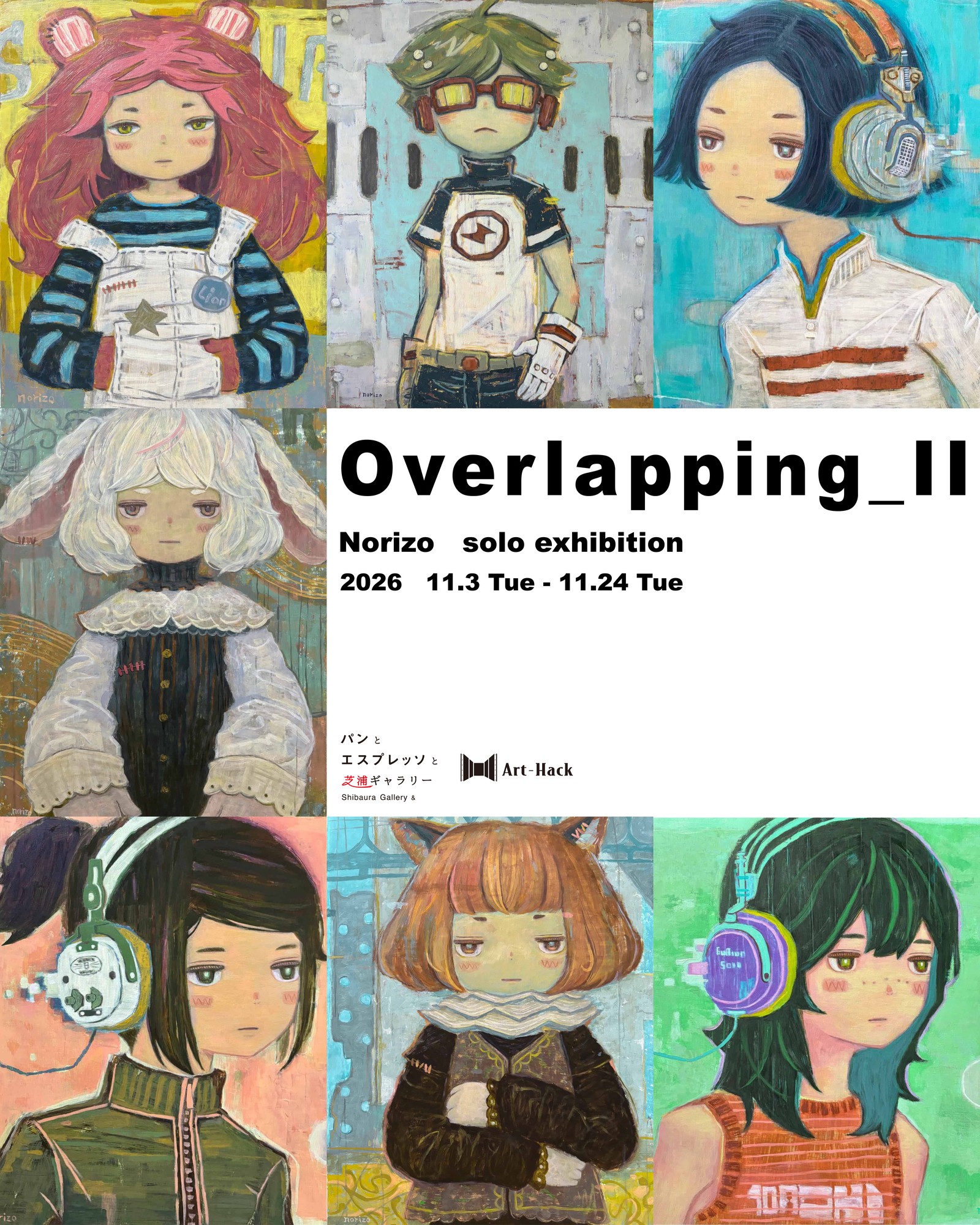 Overlapping_Ⅱ