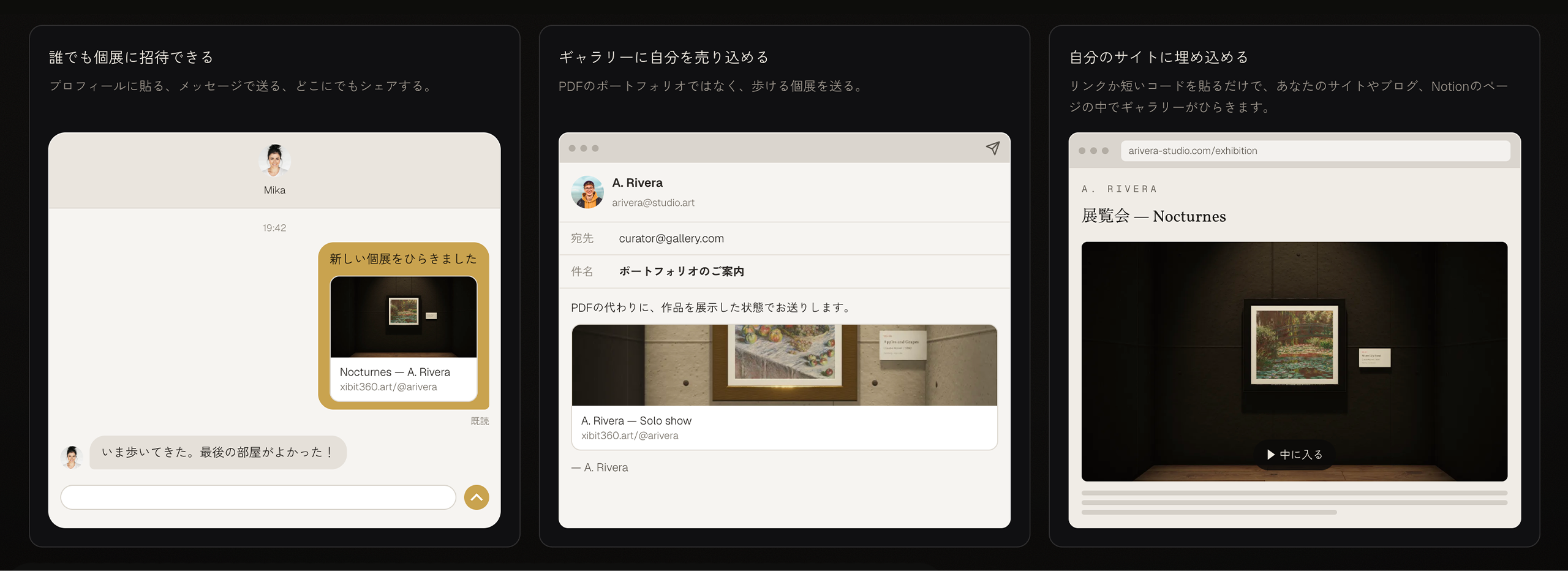 ギャラリーの共有機能