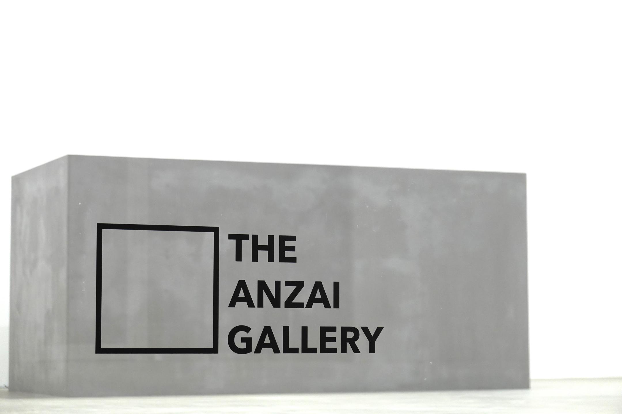 THE ANZAI GALLERY（閉業）