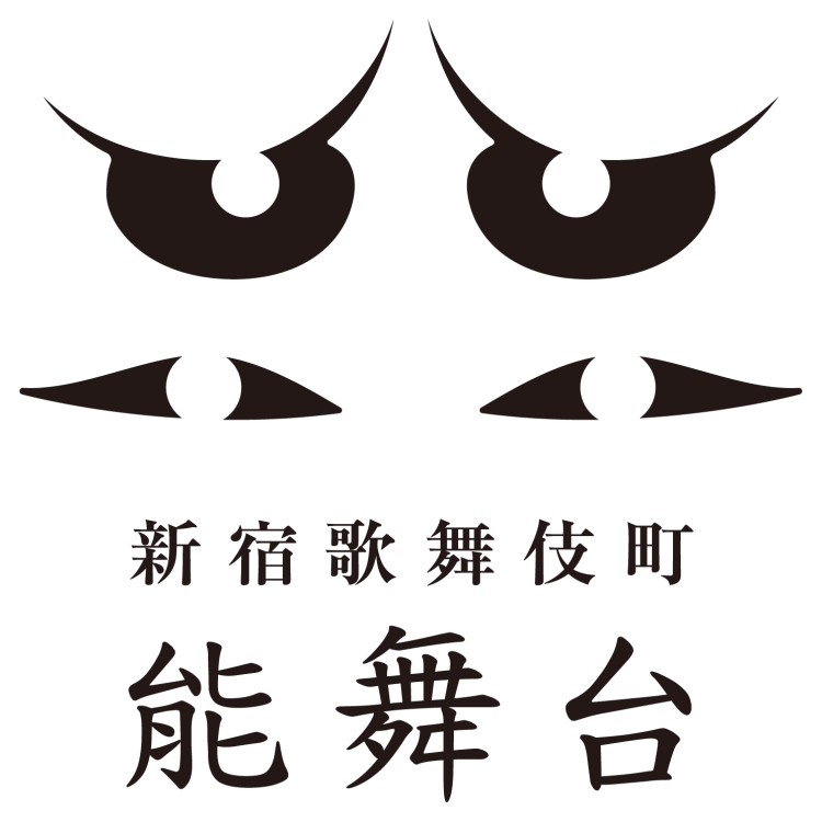 新宿歌舞伎町能舞台
