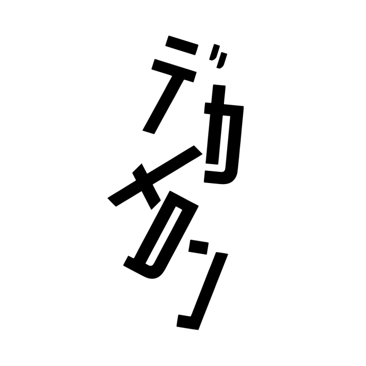 デカメロン