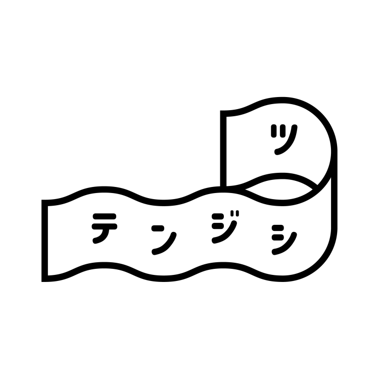 テンジシツ（調布市文化会館たづくり1階展示室）