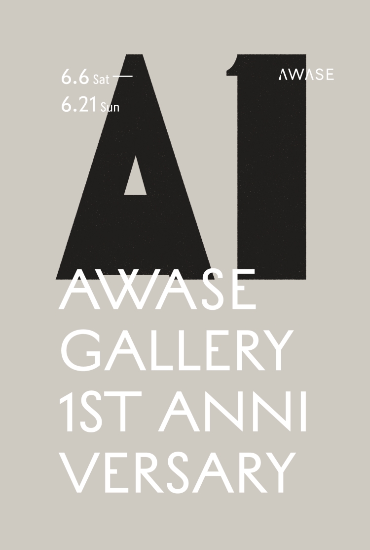 開廊1周年を記念したアニバーサリー展示「AWASE gallery 1st Anniversary」を開催。総勢28組のアーティストが集結