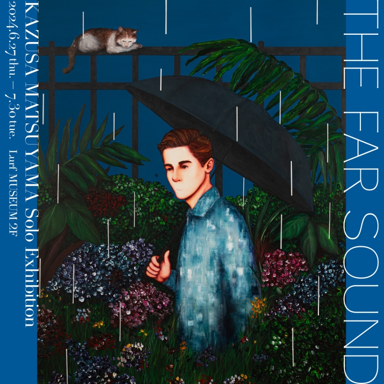 【Lurf MUSEUM】アーティスト・KAZUSA MATSUYAMAの個展「THE FAR SOUND」を2024年6月27日(木)よりルーフミュージアム2Fにて開催