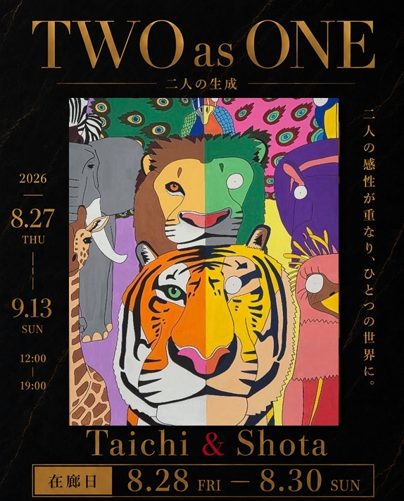 双子による合作で話題になったアーティスト たいち＆しょうた ～東京初個展『TWO as ONE ～二人の生成～』を開催します
