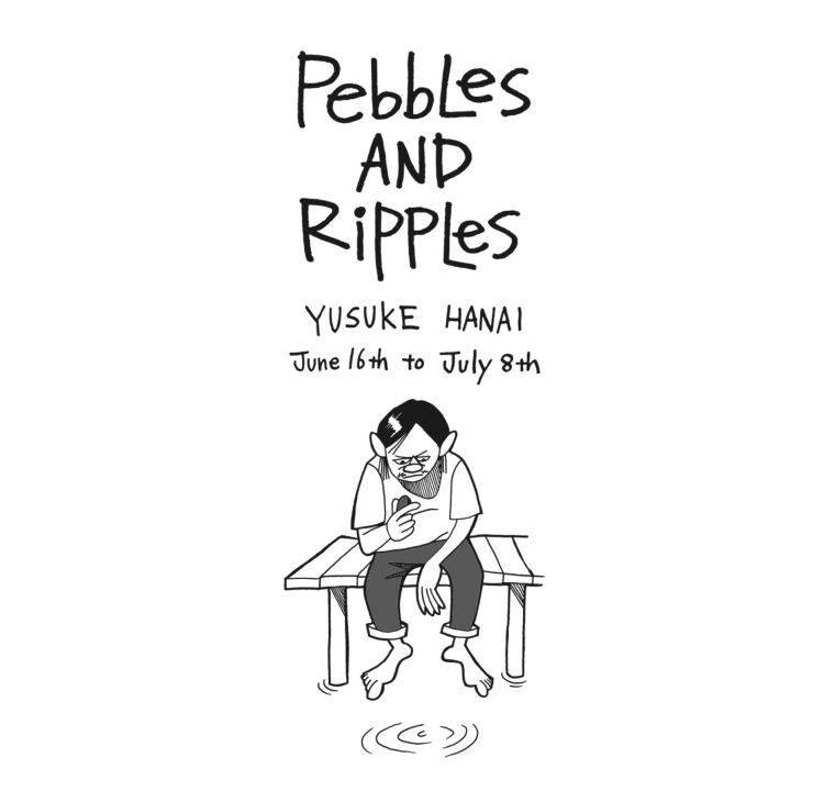 花井祐介が6年分の思いを込めた個展『PebbLes AND RiPPLes』を開催。