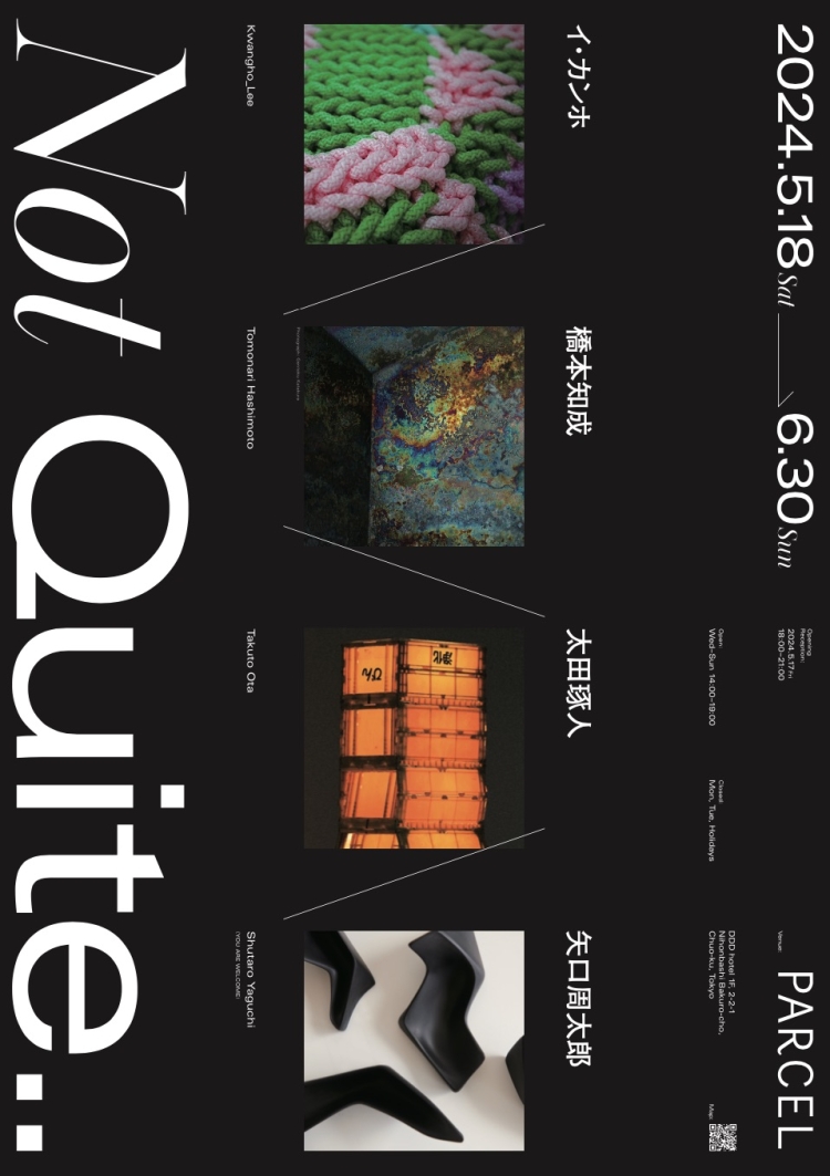 グループ展 「Not Quite」