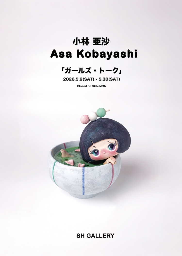 小林亜沙の個展「ガールズ・トーク」を表参道・SH GALLERYで開催。「好き」が溢れる純粋な感情を、「memeco」という少女の作品を通して表現