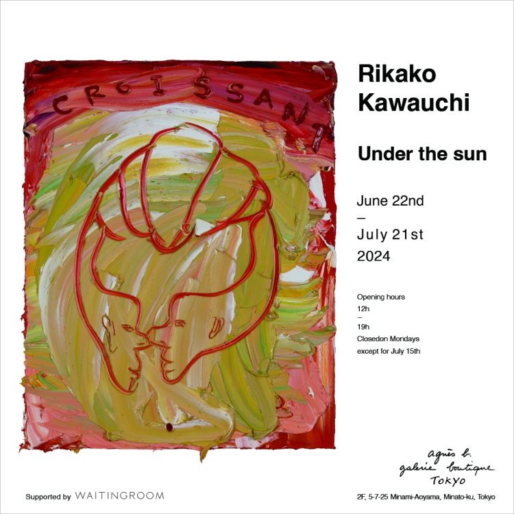 川内理⾹⼦ 個展『Under the sun』