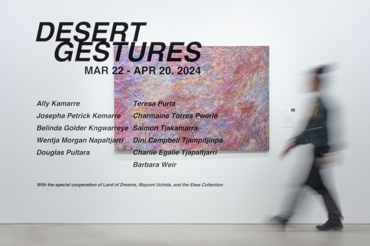 アボリジナルアート展「DESERT GESTURES」