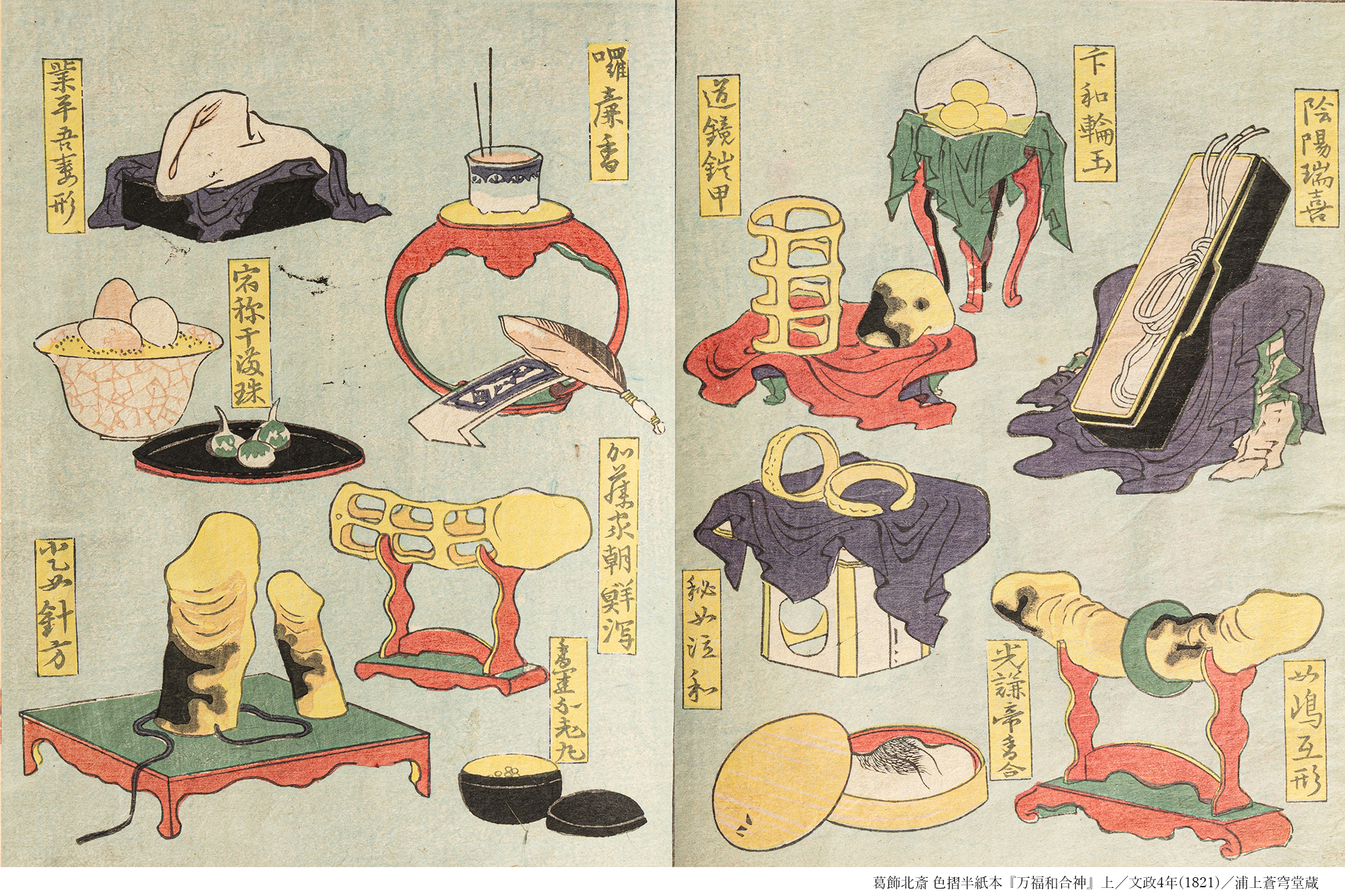 歌舞伎町で初公開！ あの葛飾北斎の浮世絵春画の名品《蛸と海女》が