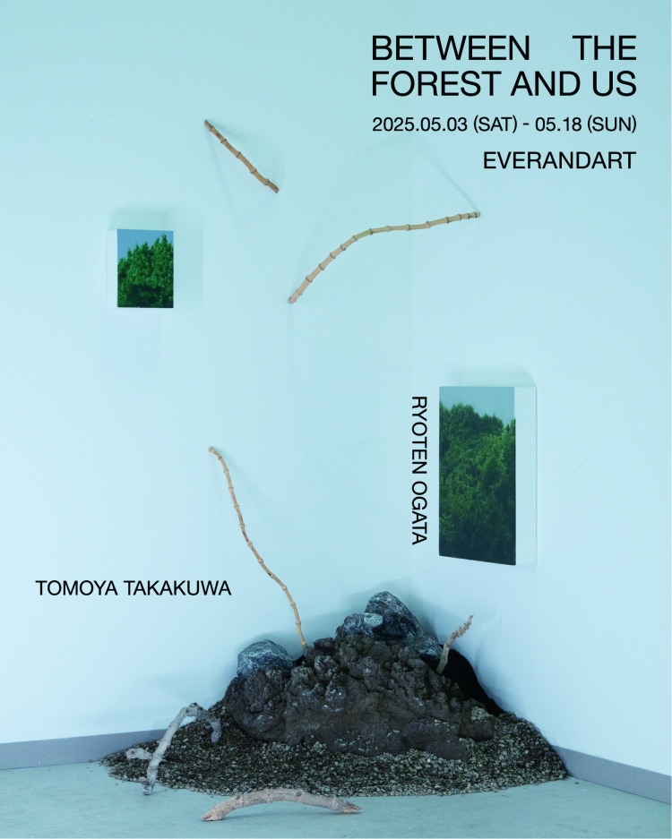  尾潟糧天 × 高桑朋哉 二人展「Between the forest and us」