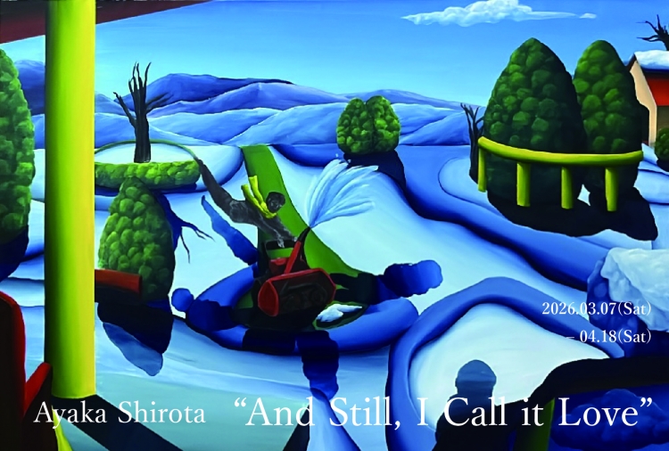 それでも私は愛と呼びたい "And Still, I Call it Love"