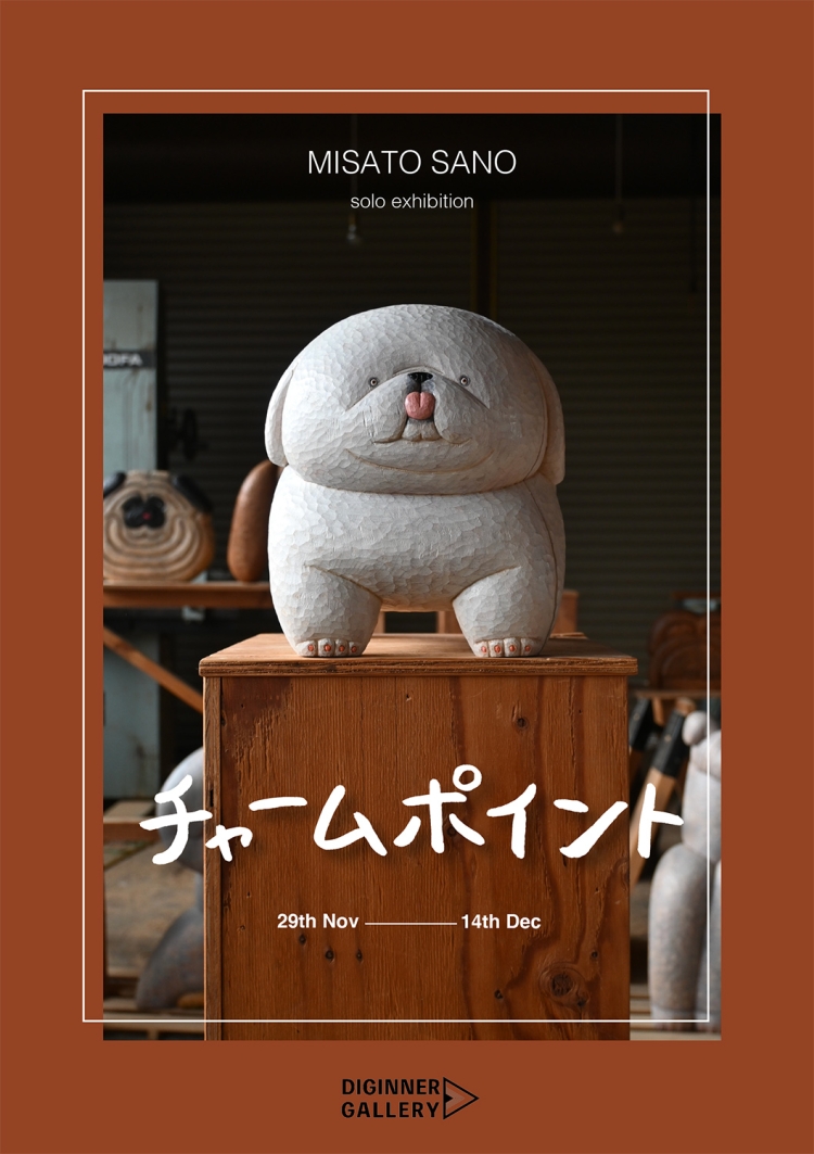 チャームポイント