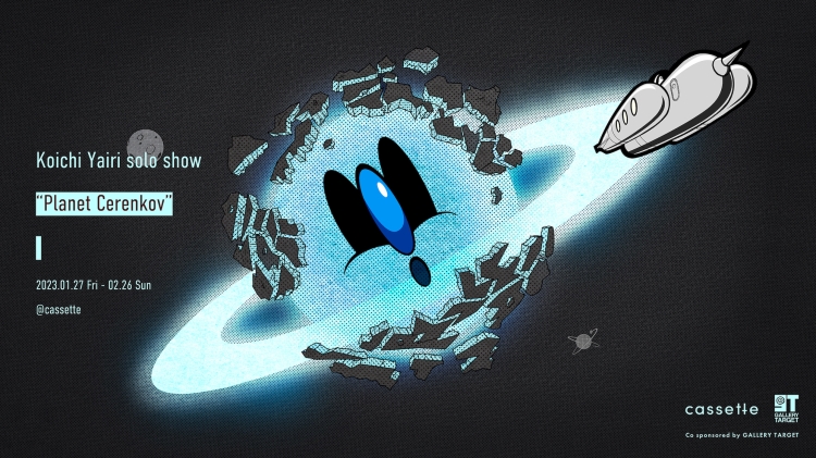 Planet Cherenkov -惑星チェレンコフ-