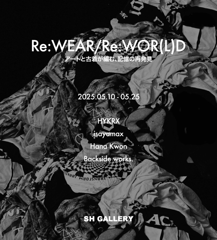 RE:WEAR / RE:WOR(L)D <アートと古着が編む、記憶の再発見>
