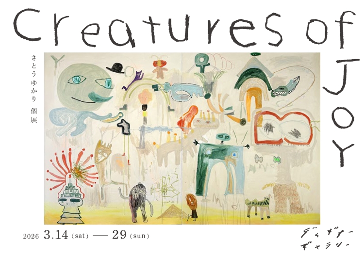 Creatures of Joy