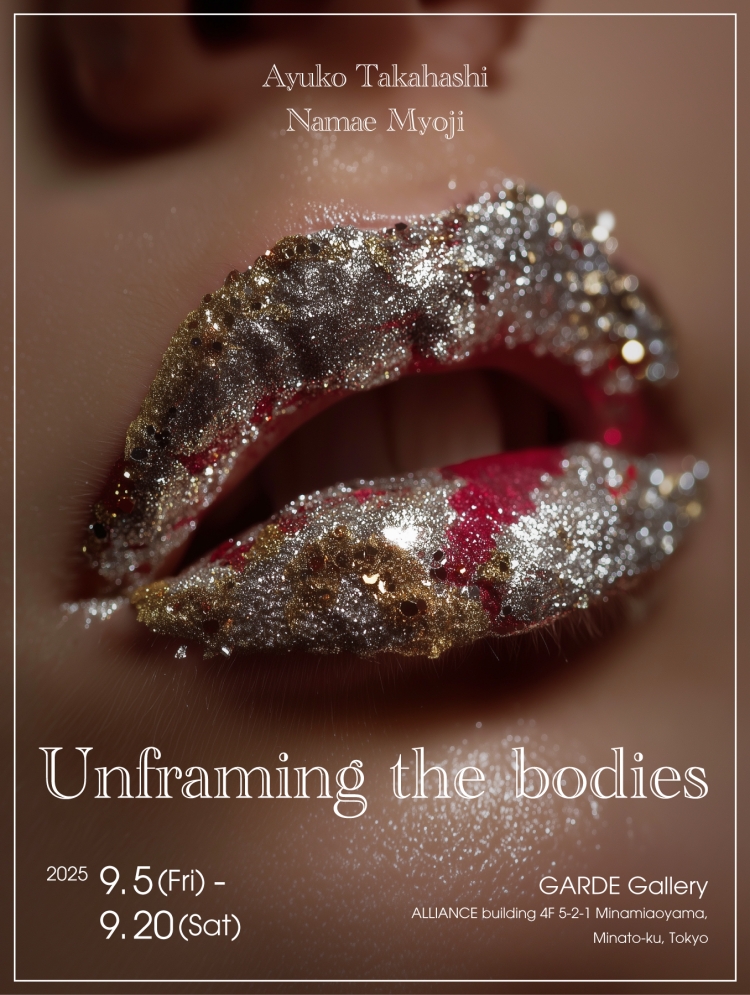 ADFアートギャラリープロジェクト Vol.35 | みょうじなまえ × 高橋鮎子 二人展「Unframing the bodies」が開催中