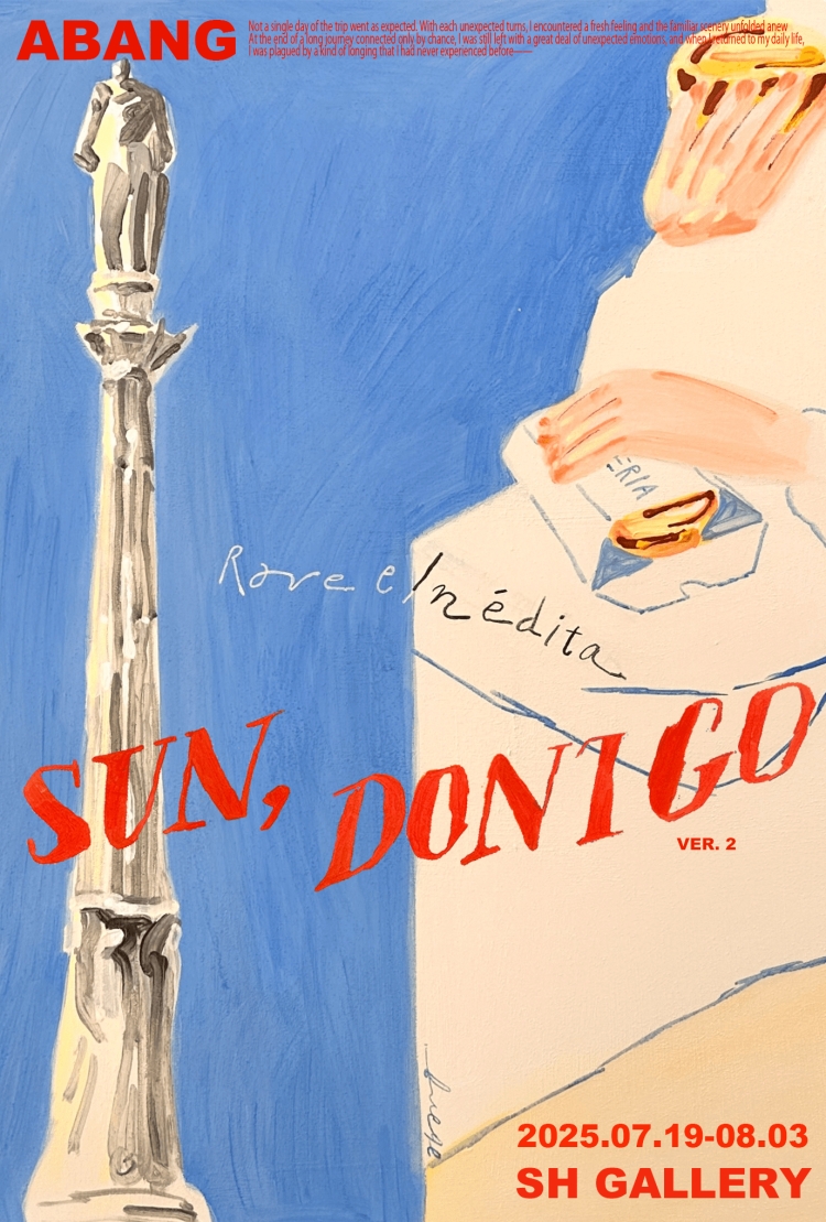 Sun don't go! ver.2