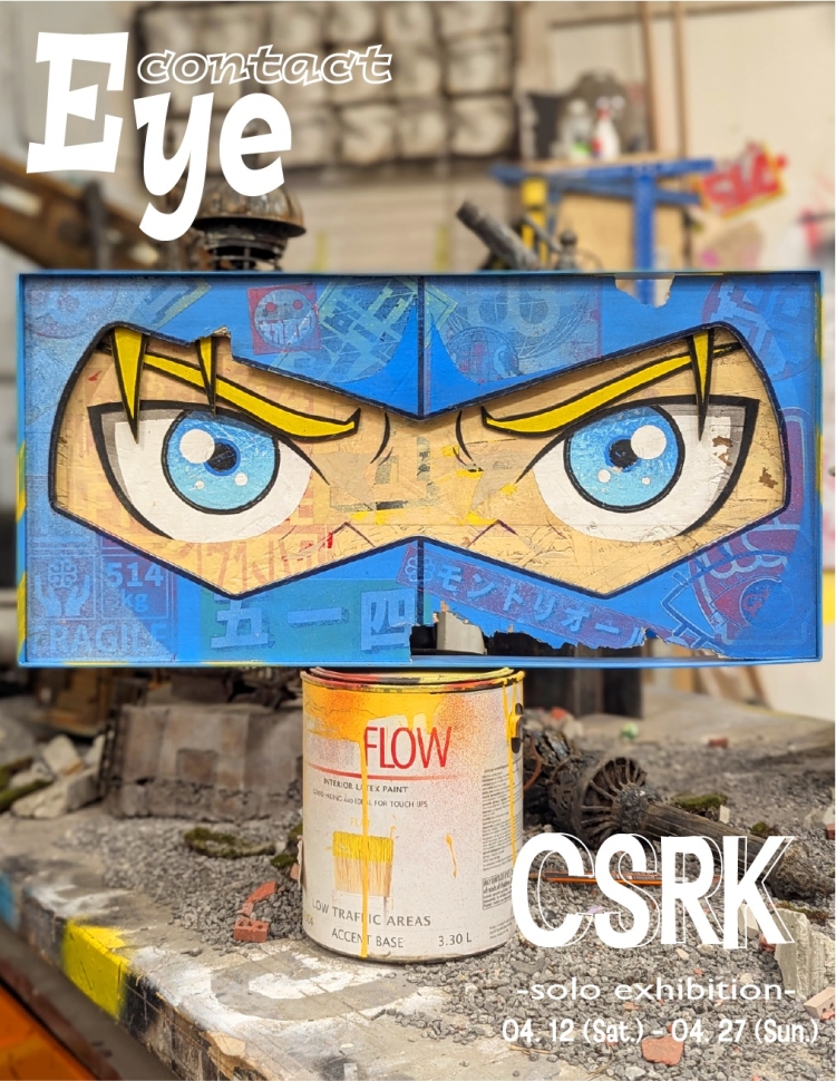 CSRK「Eye contact」