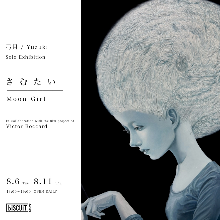 【特別企画】弓月 個展「さむたい」In Collaboration with the film project of Victor Boccard