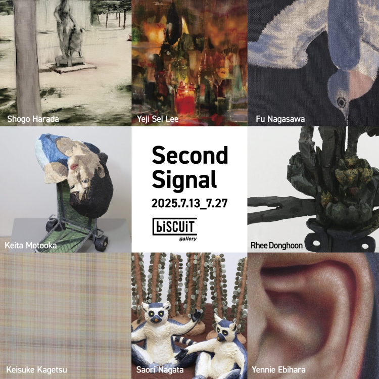Second Signal
