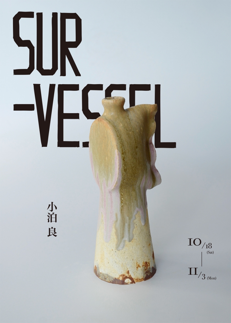 SUR-VESSEL